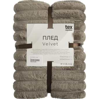 Плед Texrepublic Velvet фланель 200x200 см коричневый
