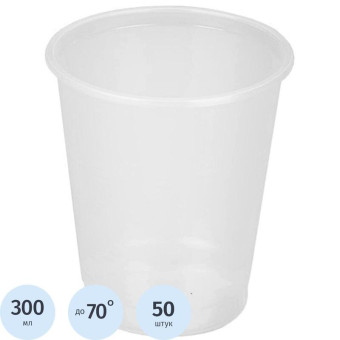 Стакан одноразовый пластиковый 300 мл прозрачный 50 штук в упаковке Комус