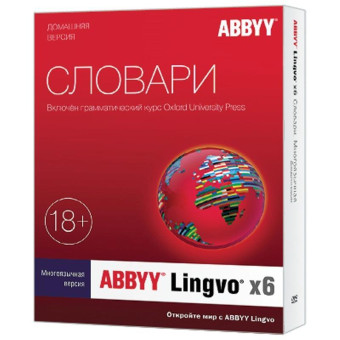 Программное обеспечение Lingvo x6 многоязычная домашняя версия (AL16- 05SBU001-0100)