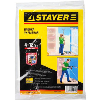 Пленка укрывная Stayer 4 x 12 м (1225-07-12)