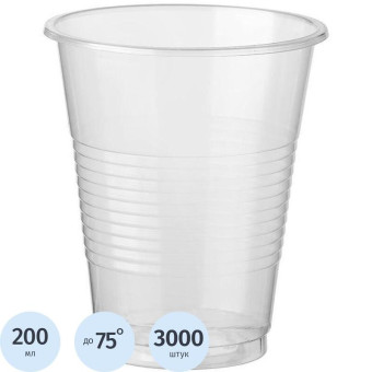 Стакан одноразовый пластиковый 200 мл прозрачный 3000 штук в упаковке Комус