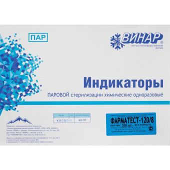 Индикатор стерилизации Винар ФармаТест-120/8 без журнала (500 штук в упаковке)