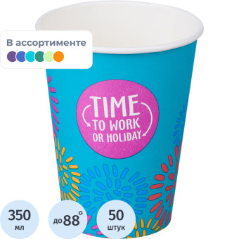 Стакан одноразовый бумажный Комус Time to work 370/350 мл (50 штук в упаковке)