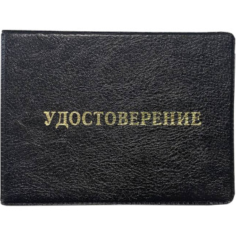 Обложка для удостоверений искусственная кожа чёрная