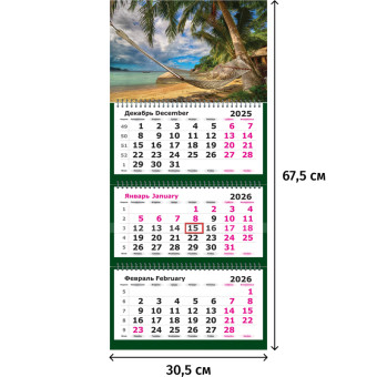 Календарь настенный 3-х блочный 2026 Морской пейзаж 30.5x67.5 см