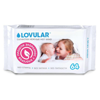 Влажные салфетки детские Lovular 64 штуки в упаковке