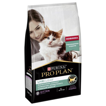 Корм для котят сухой Purina Pro Plan LiveClear с индейкой 1.4 кг