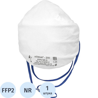 Респиратор Алина-200 противоаэрозольный без клапана FFP2