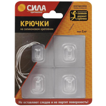 Крючок универсальный Сила на силиконовом креплении прозрачный до 1 кг (4 штуки) Крючок универсальный Сила на силиконовом креплении прозрачный до 1 кг (4 штуки)