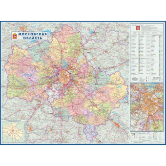 Настенная административная карта Московской области 1:270 000