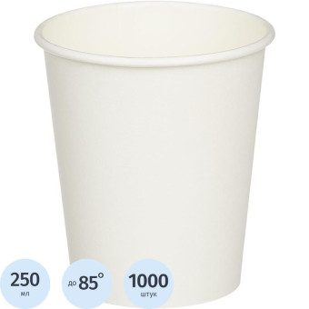 Стакан одноразовый бумажный белый 280/250 мл 1000 штук в упаковке