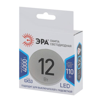 Лампа светодиодная Эра Std LED GX-12W-840-GX53 таблетка 12Вт GX53 4000K 960Лм 220В Б0020597