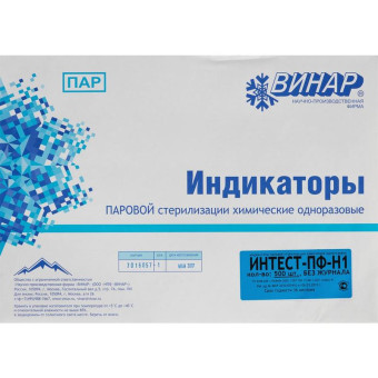 Индикатор стерилизации Винар ИнТест-ПФ-Н1 без журнала (500 штук в упаковке)