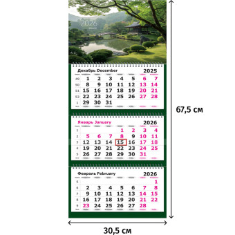Календарь настенный 3-х блочный 2026 Вода 30.5x67.5 см