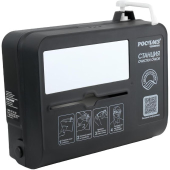 Станция очистки очков РОСОМЗ (01718)
