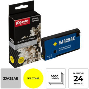 Картридж струйный Комус №963XL 3JA29AE для HP жёлтый совместимый