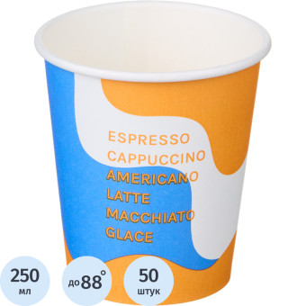 Стакан одноразовый бумажный 280/250 мл разноцветный 50 штук в упаковке Комус Волна