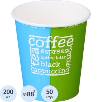 Стакан одноразовый бумажный 250/200 мл синий/зеленый 50 штук в упаковке Комус Эконом