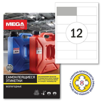 Этикетки самоклеящиеся всепогодные Promega label (Комус) 42,3х99,1 мм 12 штук на листе белые (20 листов в упаковке)