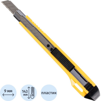 Нож канцелярский Комус 9 мм (SX42N)