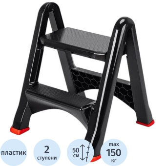 Стремянка пластиковая двусторонняя 2х2 ступени Violet (221307)