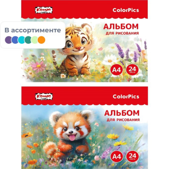 Альбом для рисования Комус Класс ColorPics Веселые джунгли А4 24 листа  животные