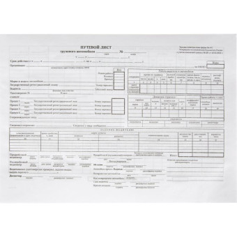 Бланк Attache путевой лист грузового автомобиля 4-С офсет (195x270 мм 100 листов)