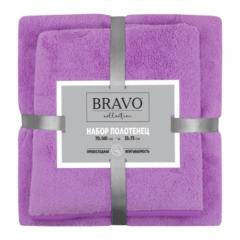 Набор полотенец махровых НВ Смарт 2 штуки 35x75/70x140 см 300 г/кв.м сиреневые