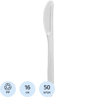 Нож одноразовый пластиковый Комус белый 160 мм (50 штук в упаковке)