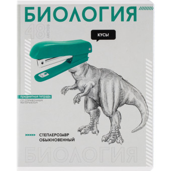 Тетрадь предметная по биологии Феникс+ А5+ 48 листов с рисунком в клетку  УФ-выборочный глянцевый лак