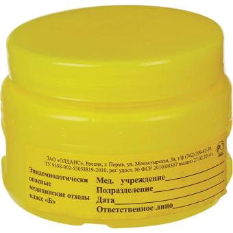Упаковка для сбора медицинских отходов Олданс класс Б желтая 0.5 л