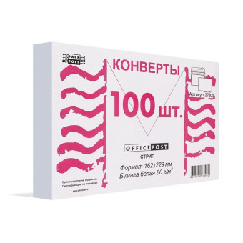 Конверт OfficePost С5 80 г/кв.м белый стрип с внутренней запечаткой (100 штук в упаковке)