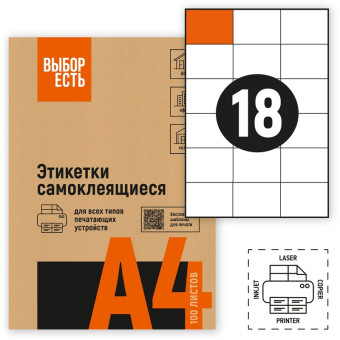 Этикетки самоклеящиеся Attache Economy 70х49.5 мм 18 штук на листе белые (100 листов в упаковке) Этикетки самоклеящиеся Attache Economy 70х49.5 мм 18 штук на листе белые (100 листов в упаковке)