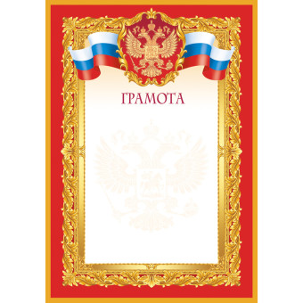 Грамота А4 190 г/кв.м с тиснением фольгой (10 штук в упаковке, 1518-04)